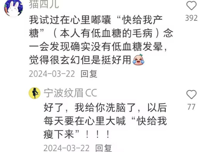 网友的冷知识还是太超前了