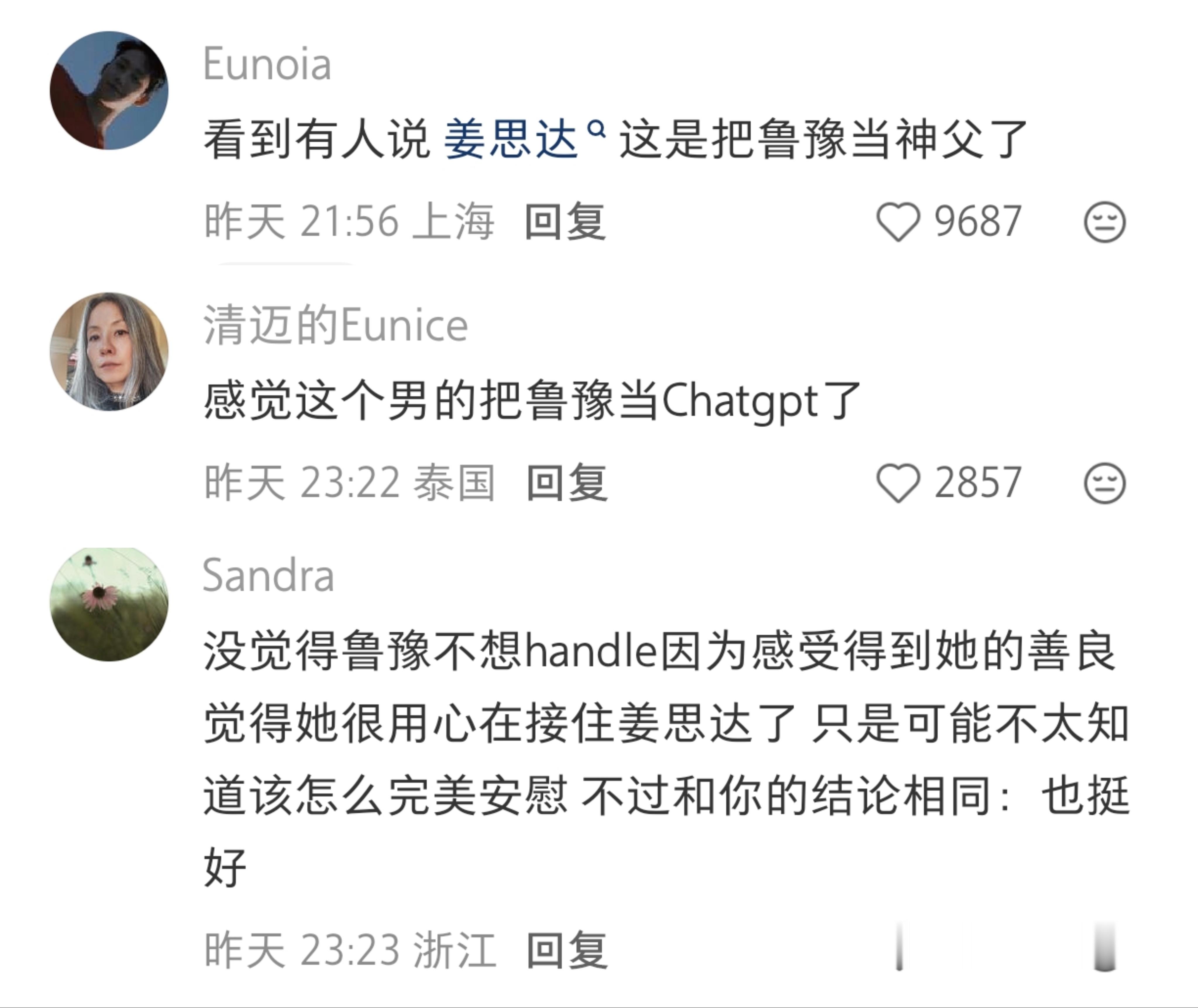 一场哭哭啼啼的访谈也挺好