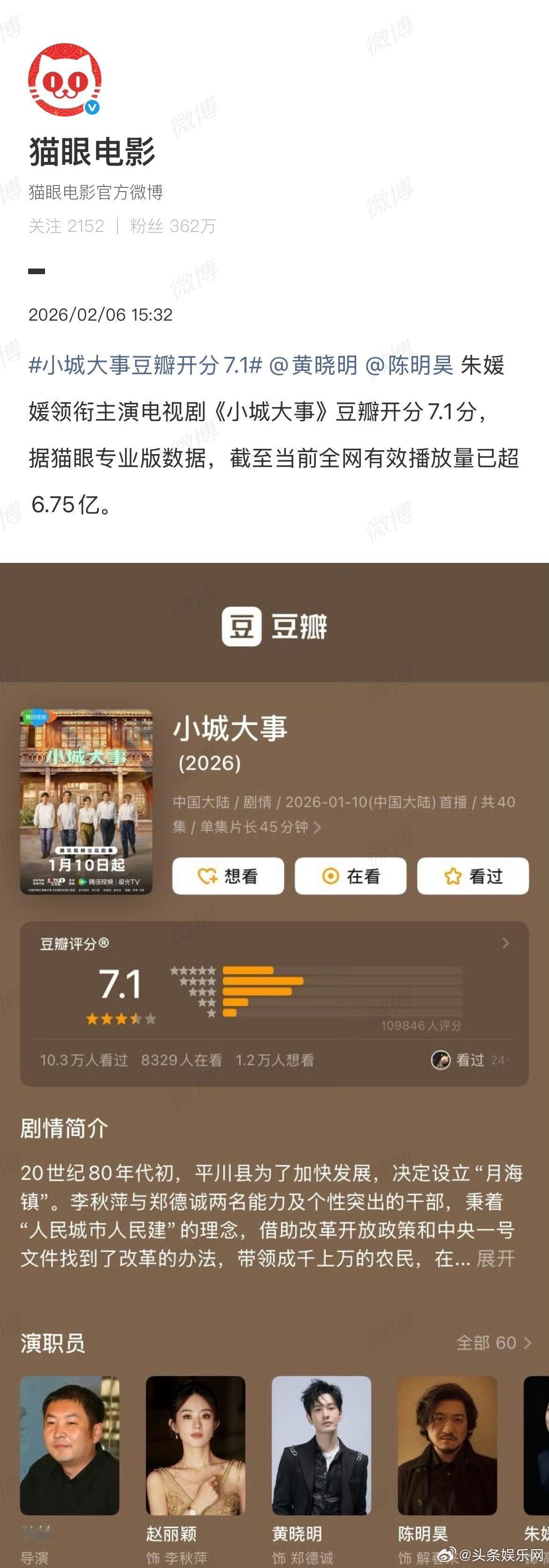 猫眼小城大事主演不带赵丽颖猫眼开除小城大事主演赵丽颖猫眼这是？忘带了
