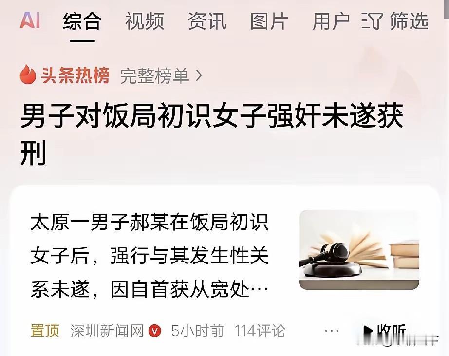 山西太原，女子在饭局认识一男子，第2天，收了他发的1500元红包，她给男子发了手