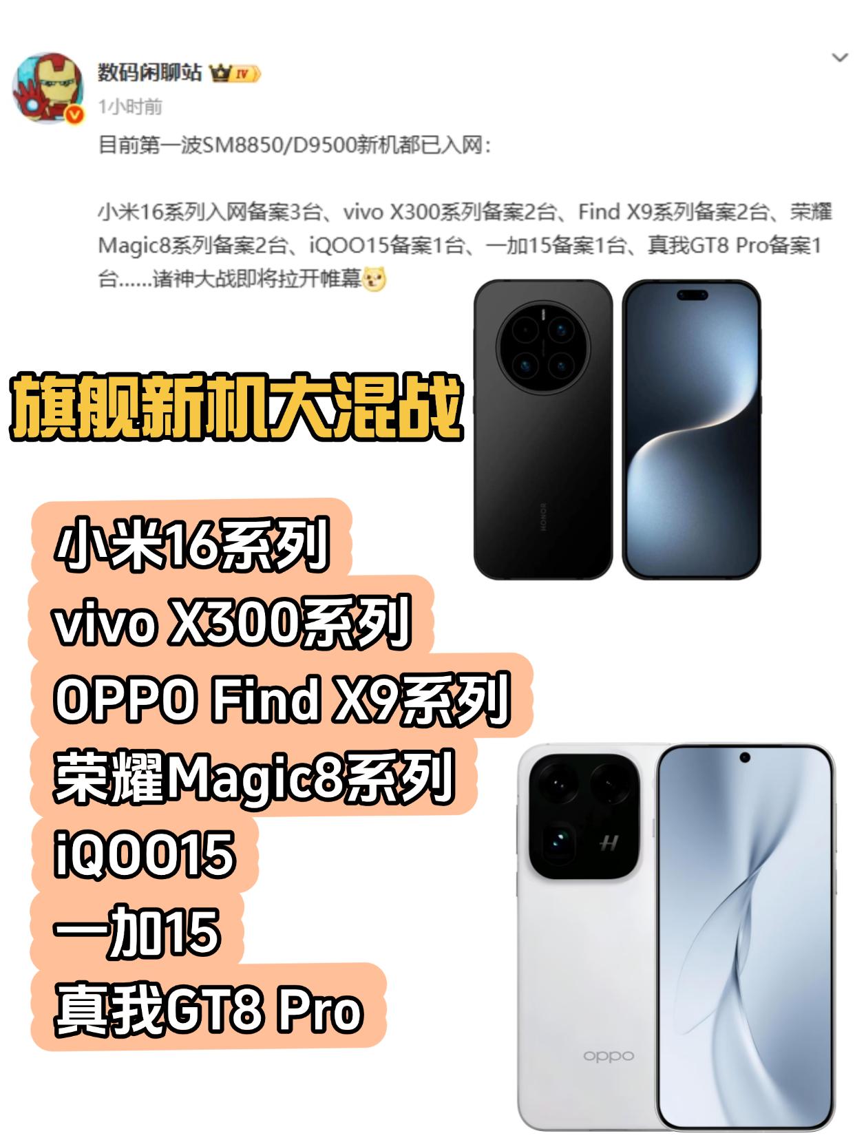 最近先别买手机了，接下来太混乱了。。。9月份的情况，太复杂了。。。接下来这