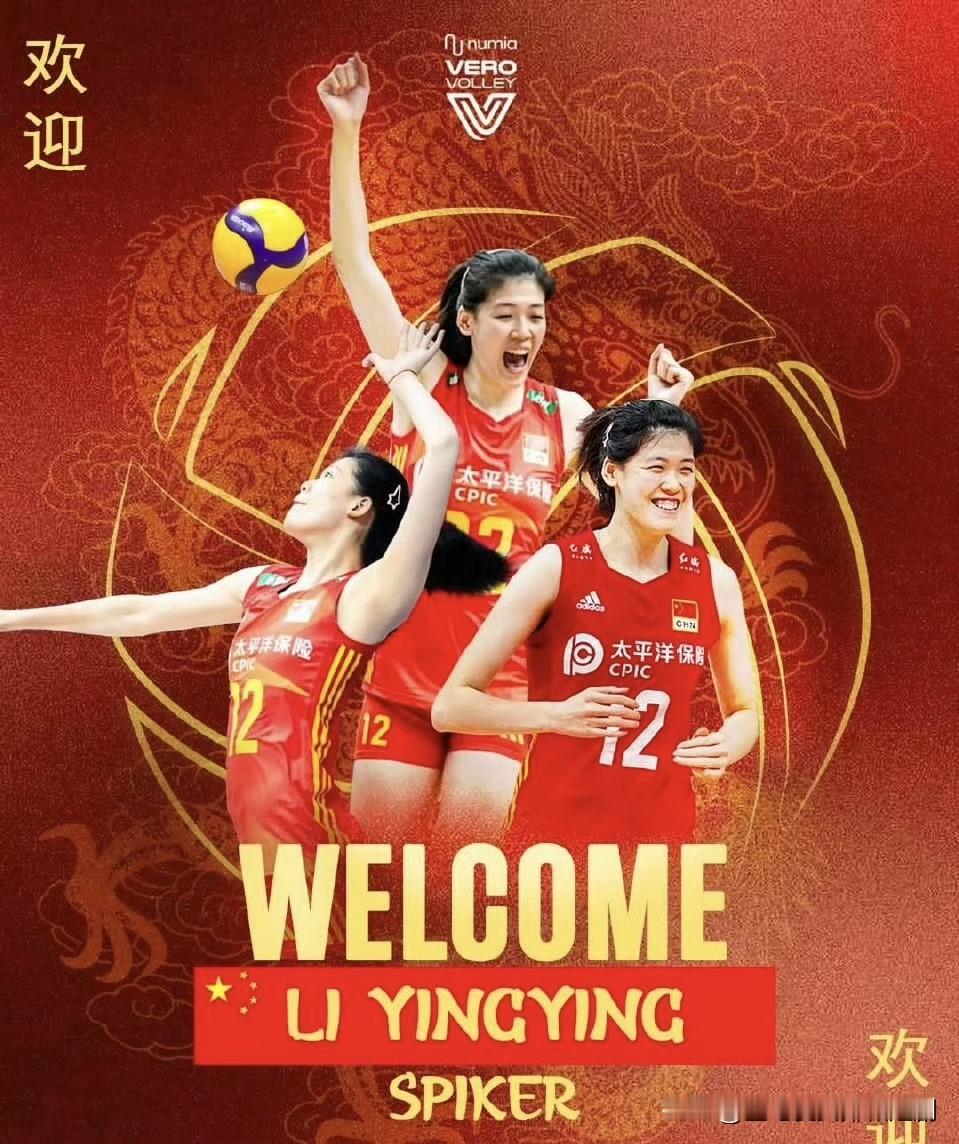 今天凌晨米兰女排打欧冠比赛的时候，有意大利媒体提了一嘴李盈莹的事儿。大概意思是：