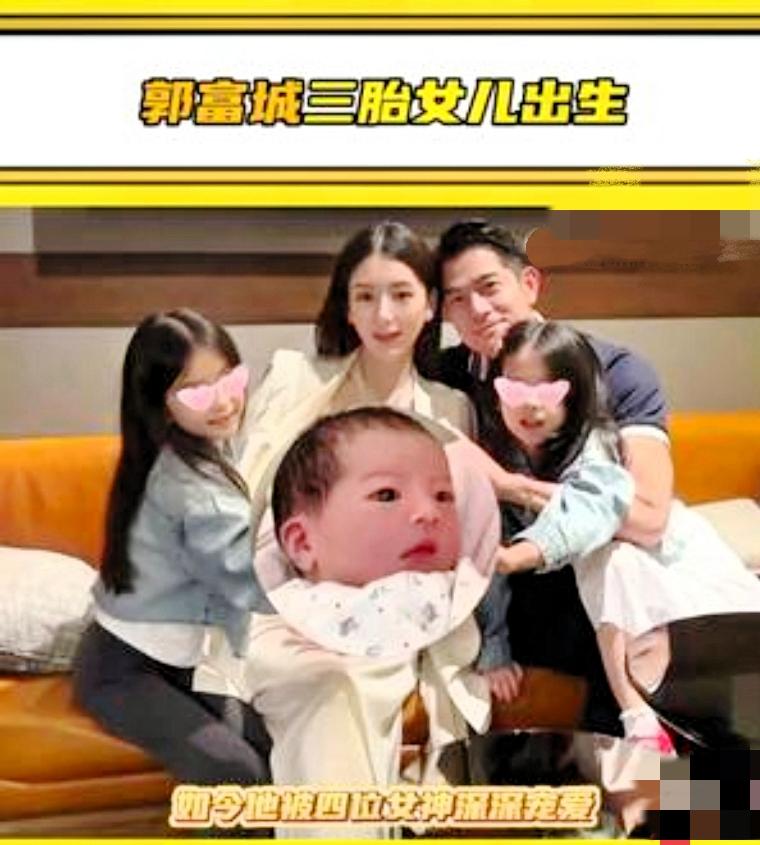 喜报！今天最开心的就是郭富城了吧，不是因为老当益壮，也不是因为有小娇妻，而是喜