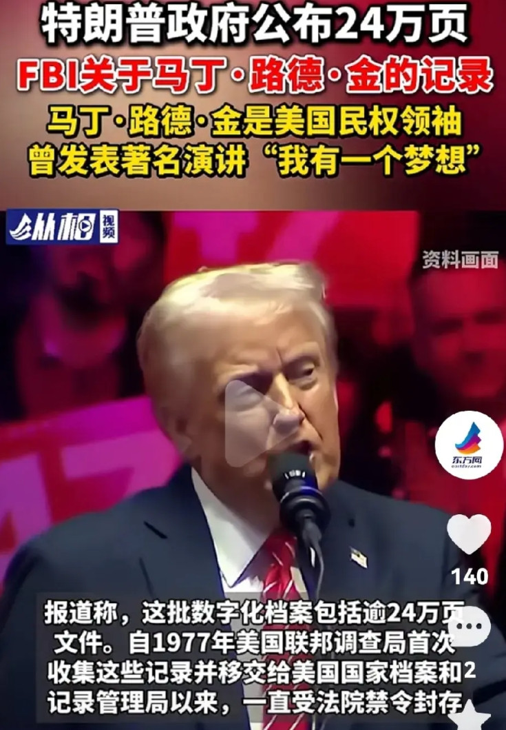 特朗普说实话还是很牛逼这么多总统都没公布，他公布了特朗普公布了FBI关于马丁