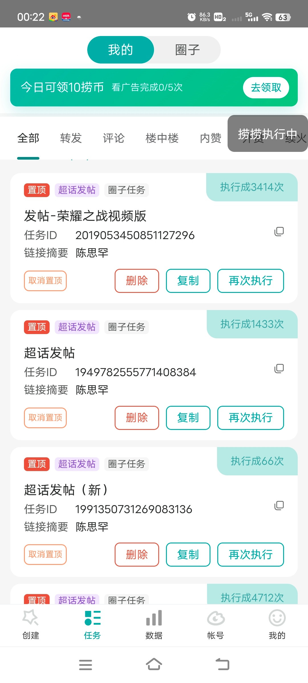 楼娱球星加冕赛·发帖🆔小池街里的蟹黄堡总发帖量1433专栏·罕罕📕?