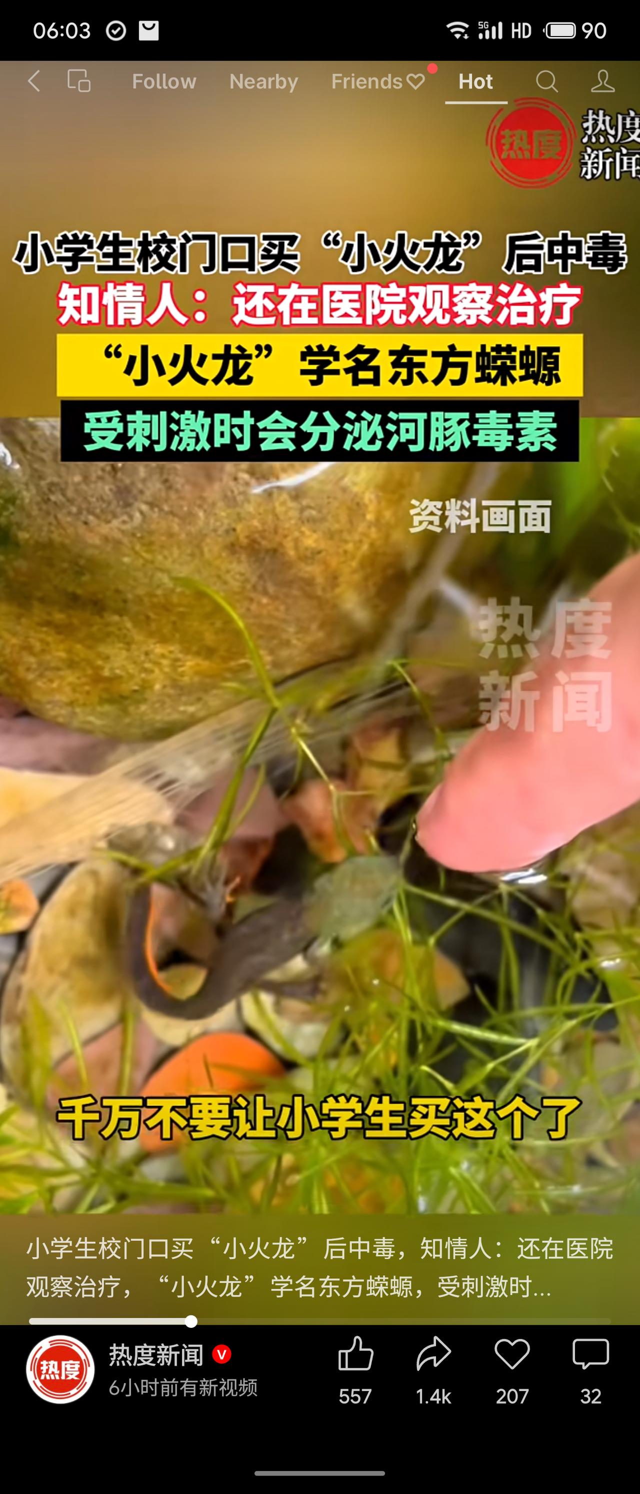 今年春天最想实现的心愿小学生校门口买“小火龙”（东方蝾螈）后中毒。知情人称，孩子