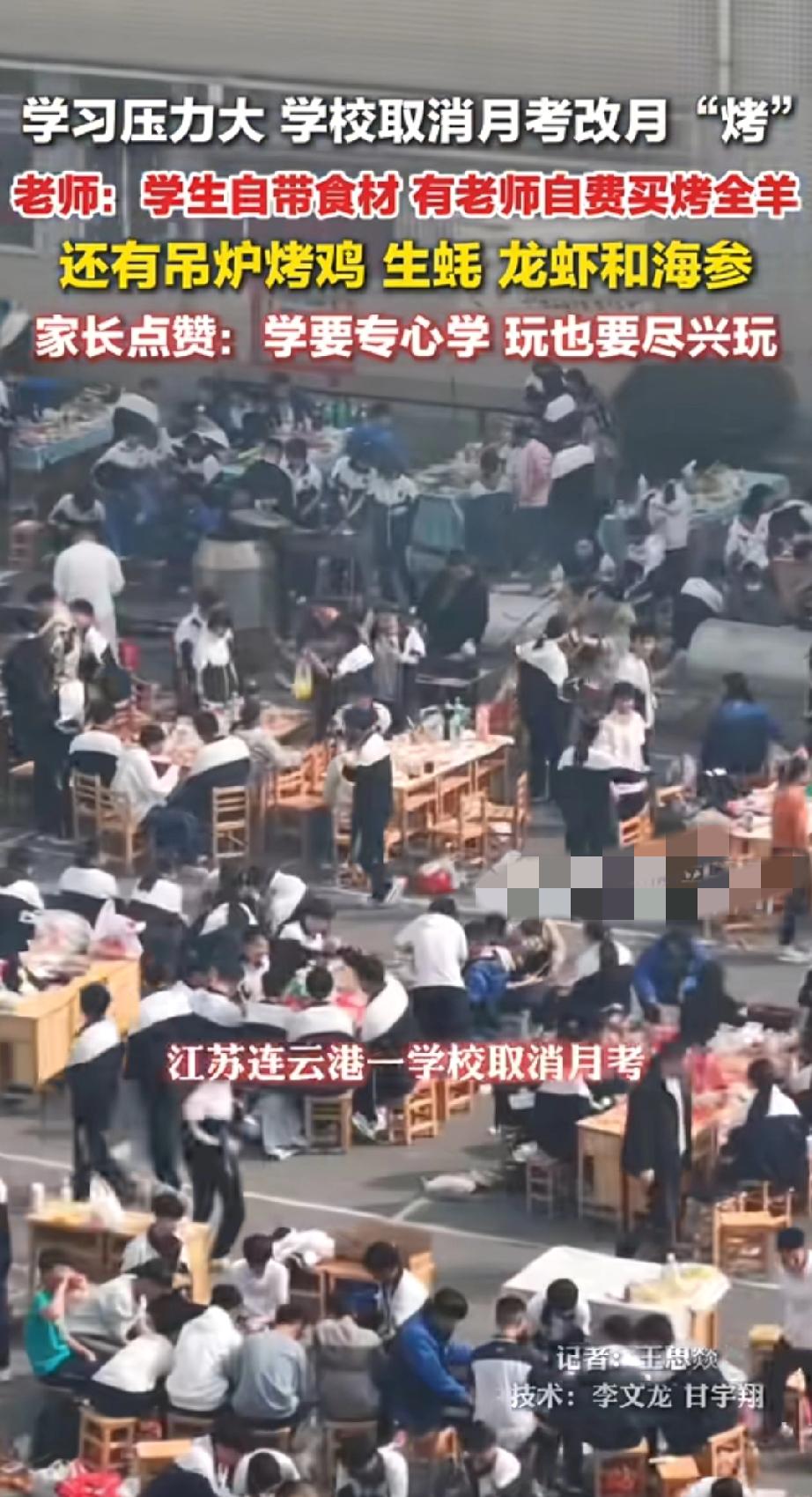 羡慕了！这才是学生该有的样子！以前只听过月考排名、罚抄试卷的，第一次见到学校