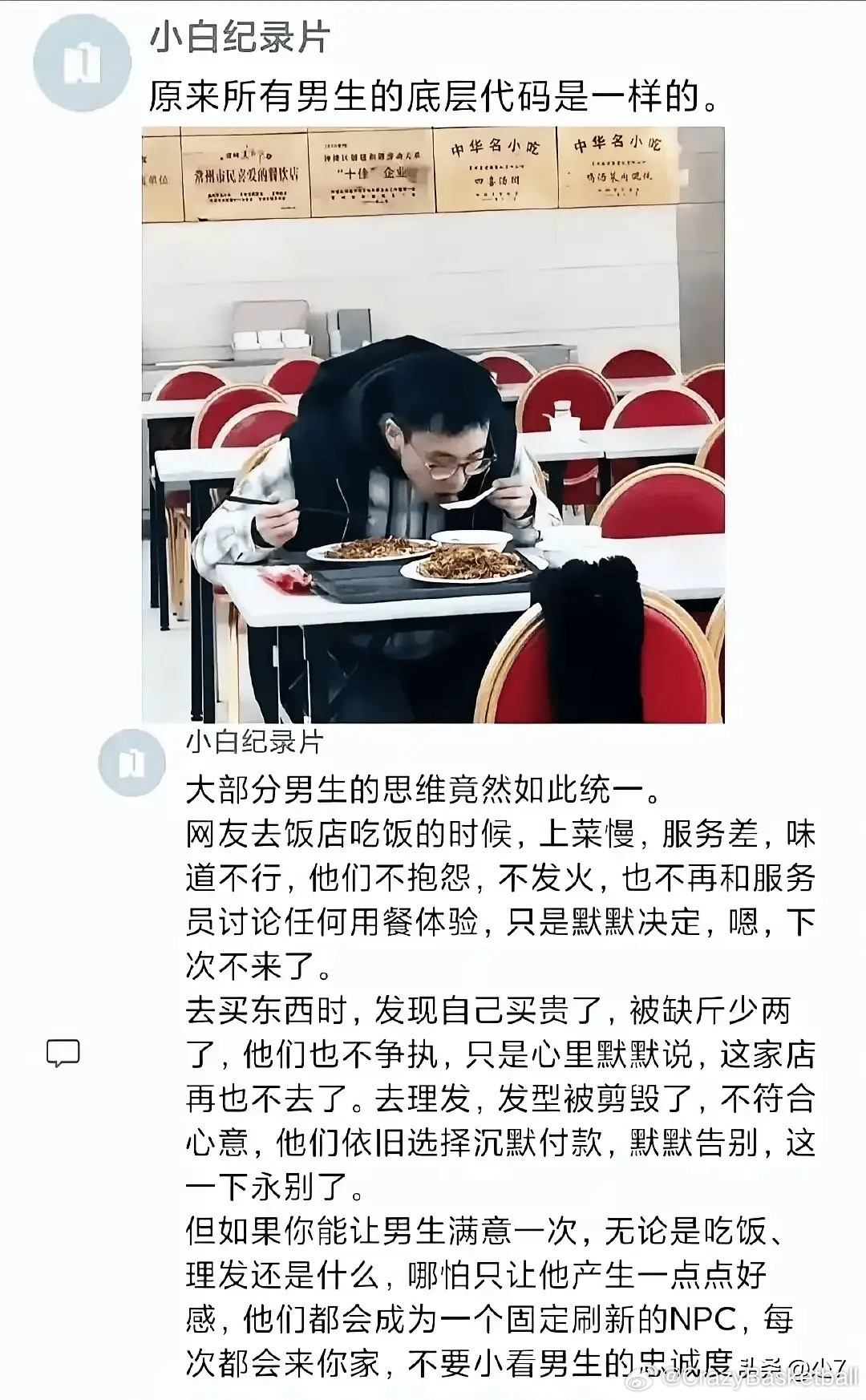其实男人就是这么简单​​​