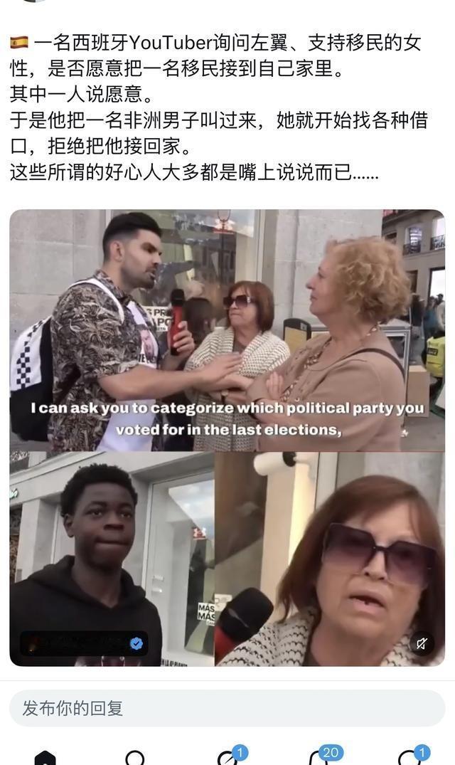 西班牙街头采访，左翼女生大声表态，主张敞开国门无条件接纳所有移民！西班牙街头