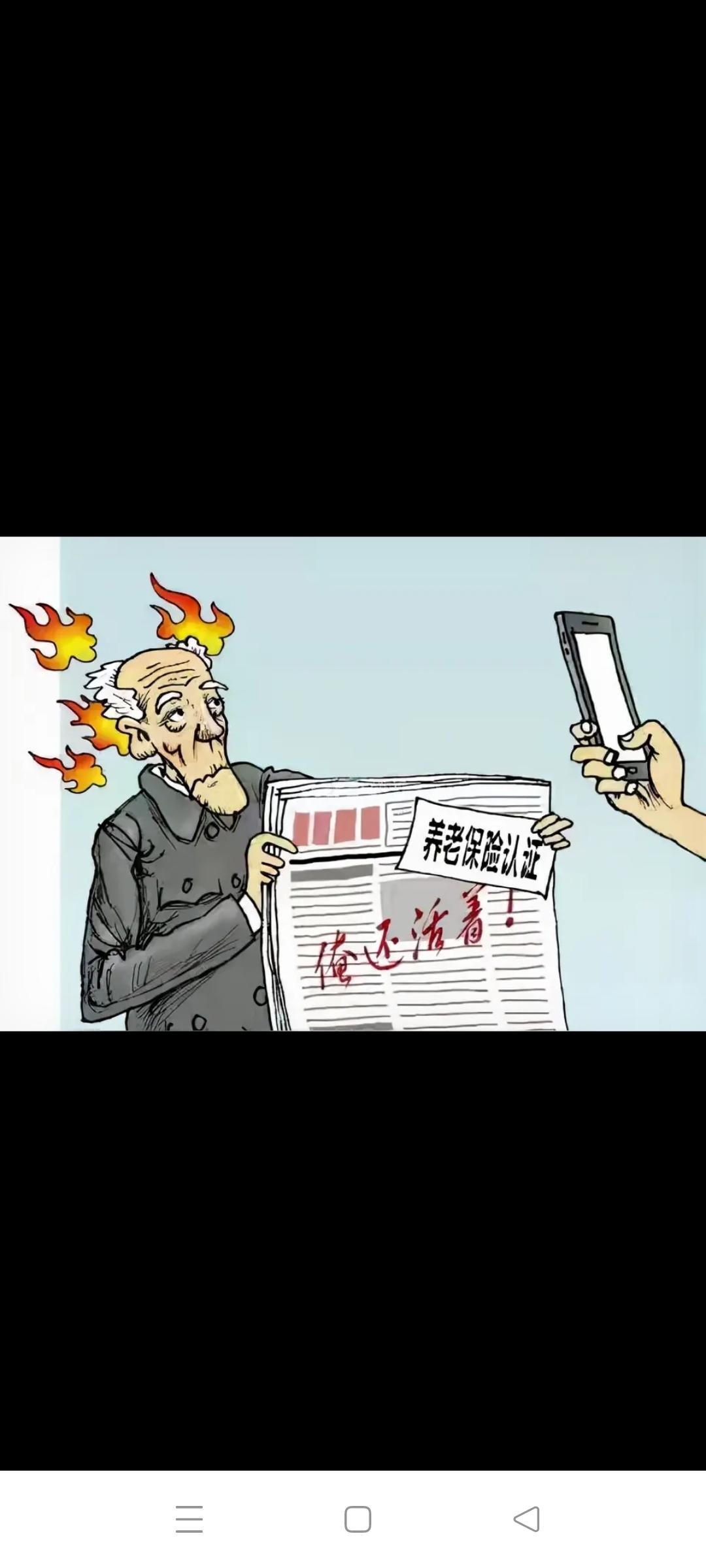 警惕！江苏超2000人养老金停发近期，江苏省机关事业单位社会保险基金管理中心发