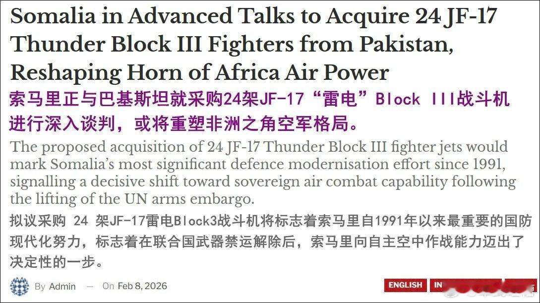 索马里也要买枭龙，而且一买就是24架看来枭龙要重现当年歼6的辉煌，成为第三世界的