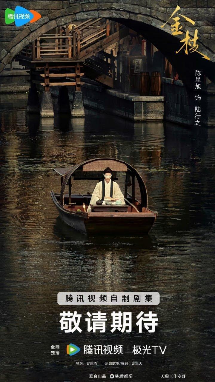 盘点近期横店在拍剧组：1.《江山大同》杨幂×刘学义2.《浮生》陈哲远×王楚然3.