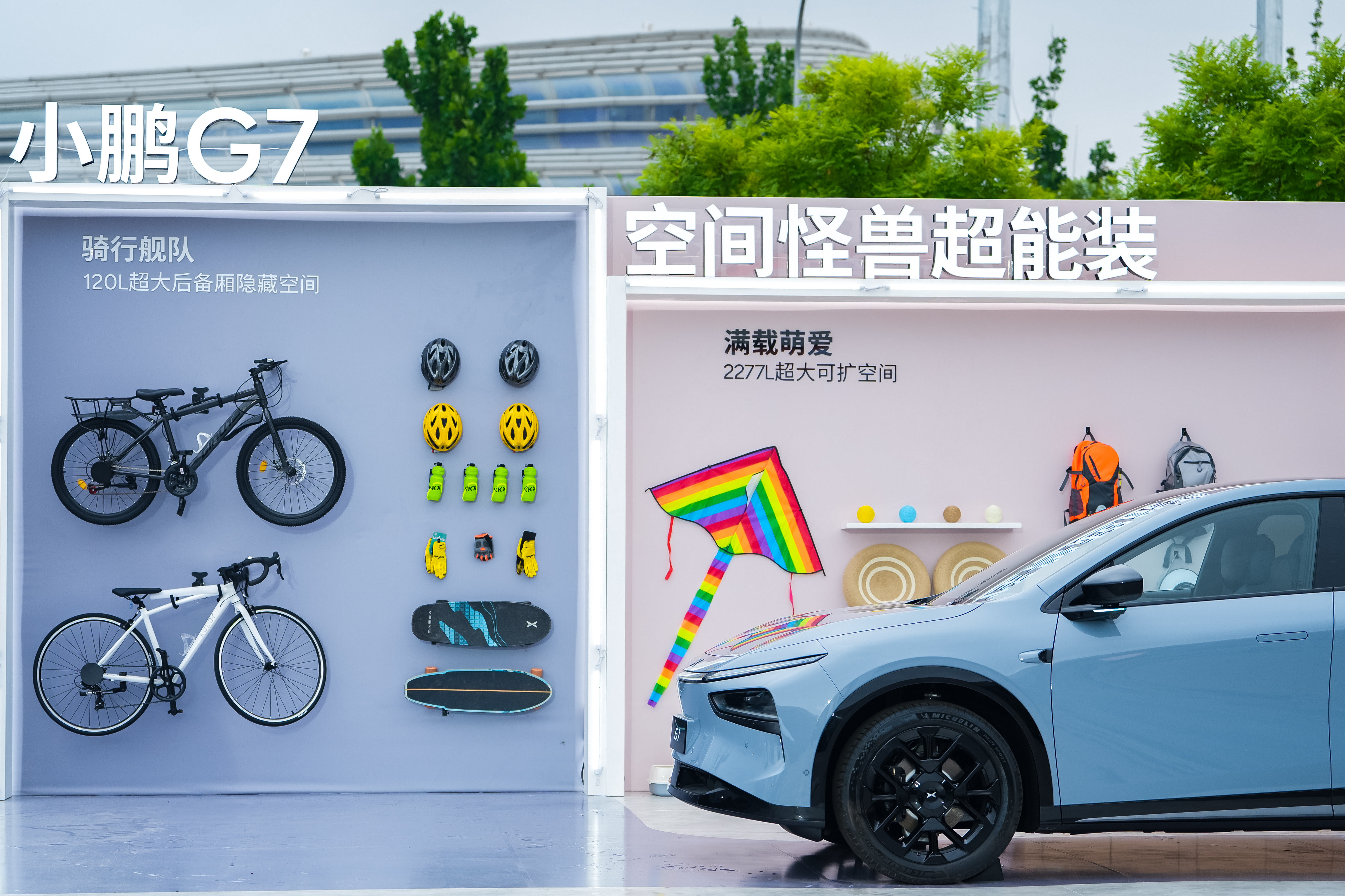 先来提前现场看一波美图啊🤩小鹏G7今日上市我好喜欢图二这个侧身的线条和颜色呀