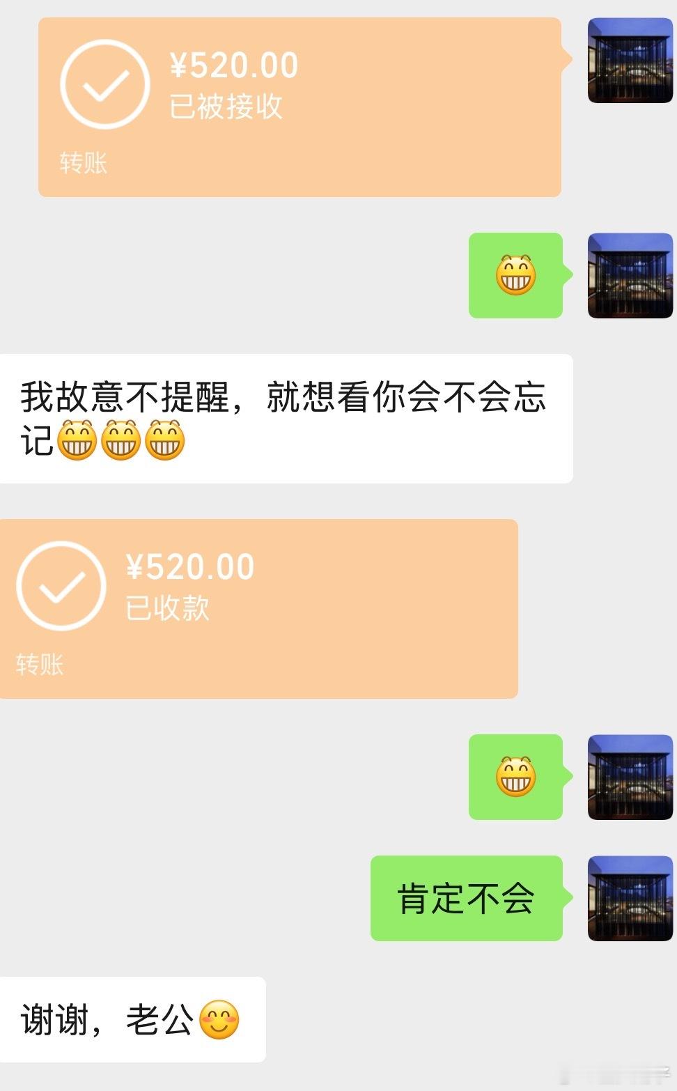 520情人节今天给我老婆转了520块，本来想转5201314的，一看余额不足，