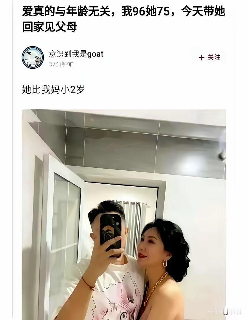 老婆比妈妈小2岁，如果不是爱情，就是金钱