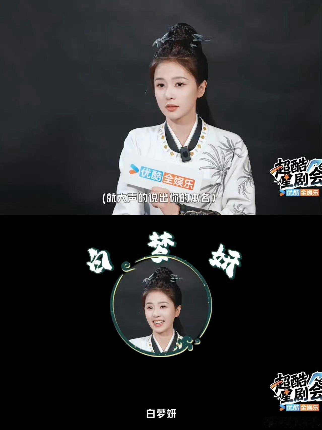 唐宫奇案全员本名被白鹿拿捏白鹿这波实名备注太有梗了！唐宫奇案小分队全员本名被她狠