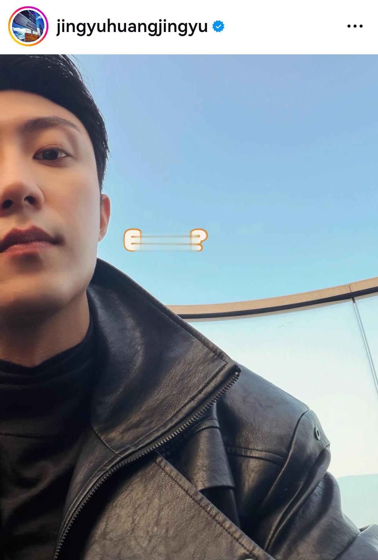 黄景瑜︱ig掉落一枚20251205黄景瑜ig自拍更新一则距离他上一次发有脸的i