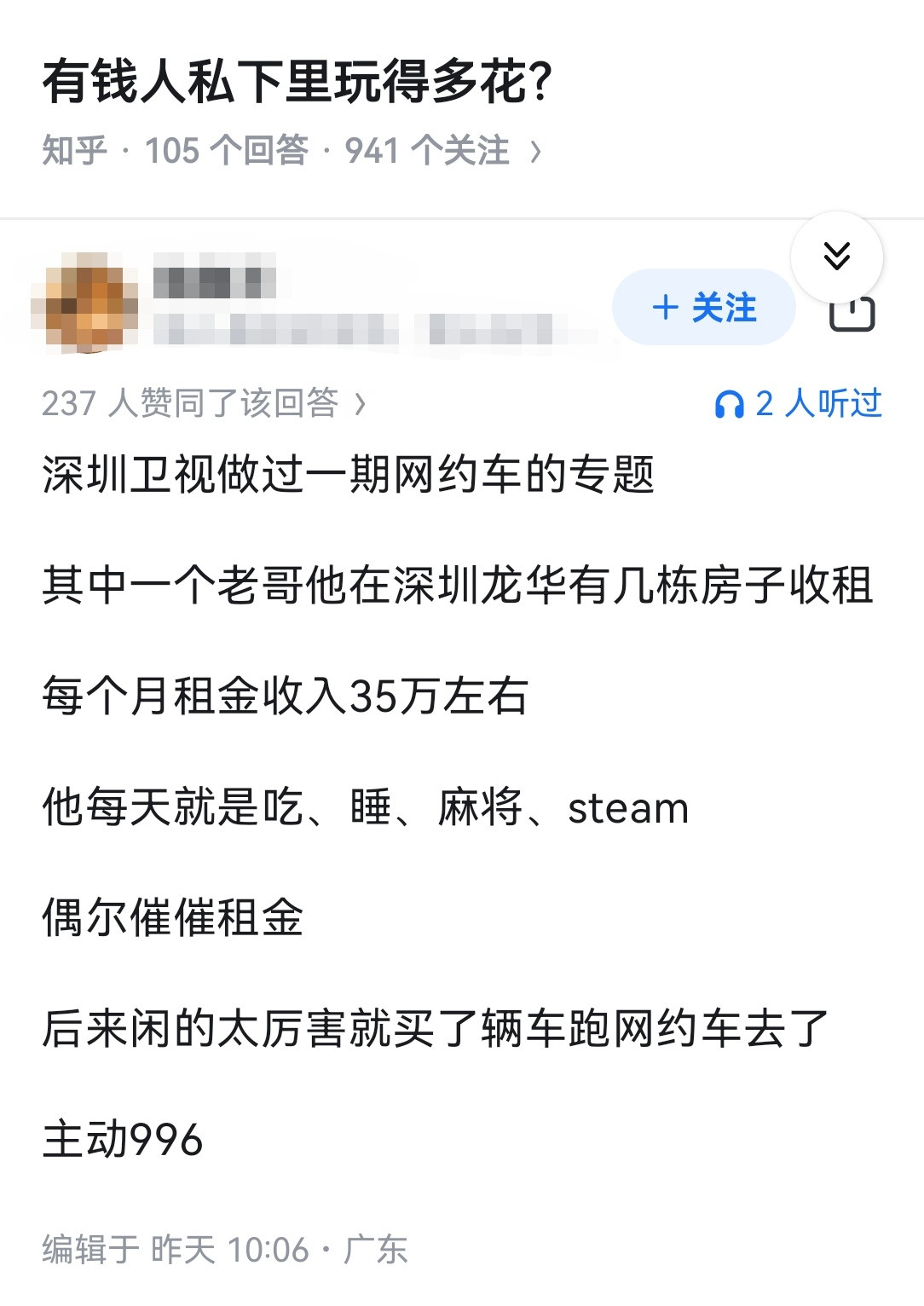 有钱人私下里玩得多花？​​​