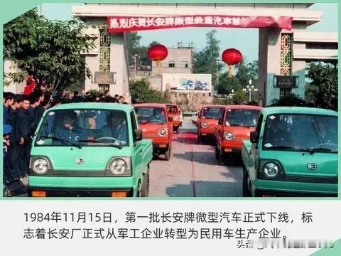 扒一扒长安的前世长安汽车（前身为长安机器制造厂）历史上首款自主生产的汽车是“