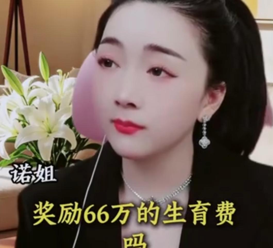 一临产女子，在进产房前，问婆婆索要66万“生子红包”，不给就不生了。见过要彩