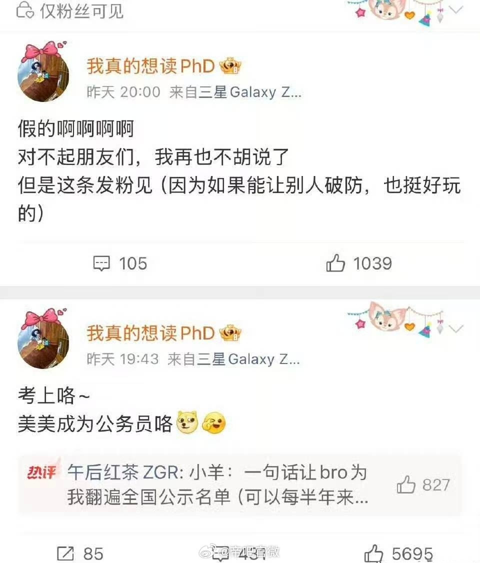 网友：现在不是考公的时间点吧，话说这种人也能当公务员嘛？是否有点哗众取宠了