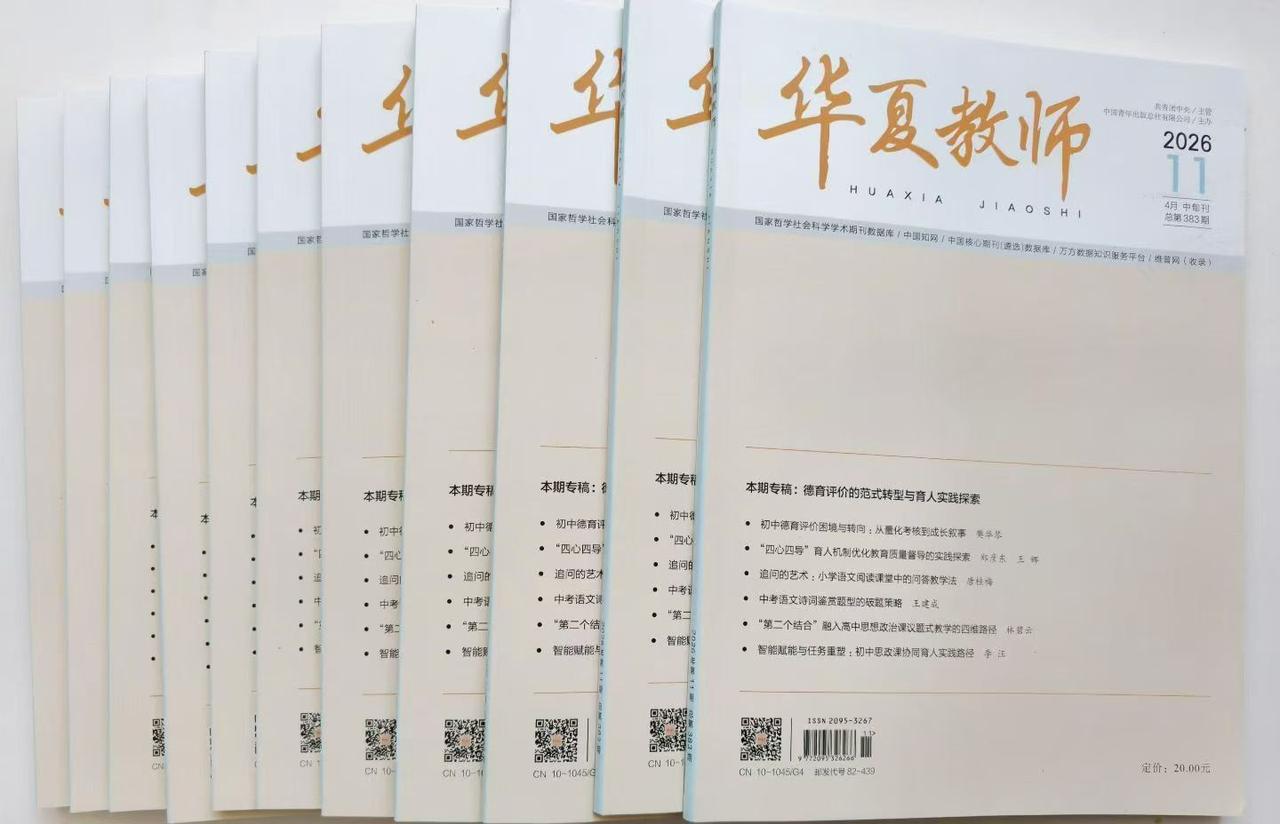 中小学教师职称评审是需要核心荣誉的，但是这些荣誉指的是什么呢？其实是比较简单的，