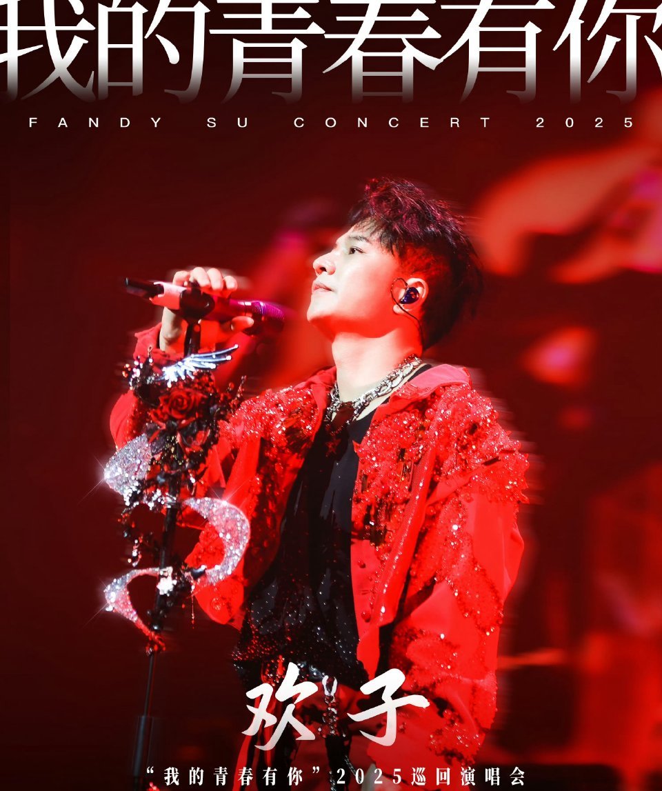 何晟铭要去欢子上海演唱会当嘉宾了谁懂啊！被何晟铭“白月光”刷屏正上头，又刷到他8