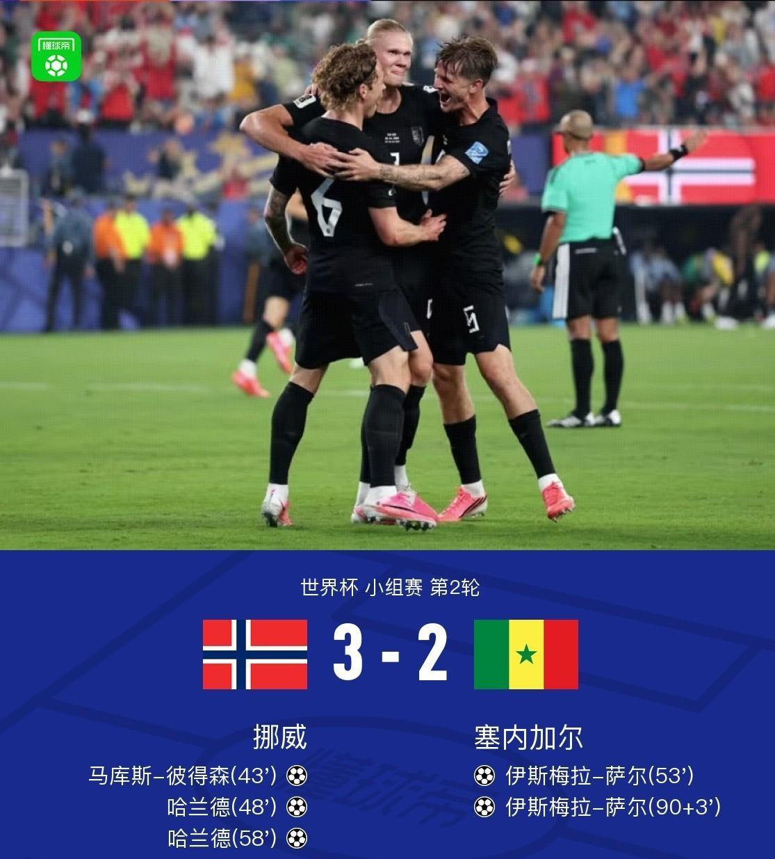 挪威2-0塞内加尔，看完比赛有三点切身感受。1.挪威真的算厚积薄发了，时隔28