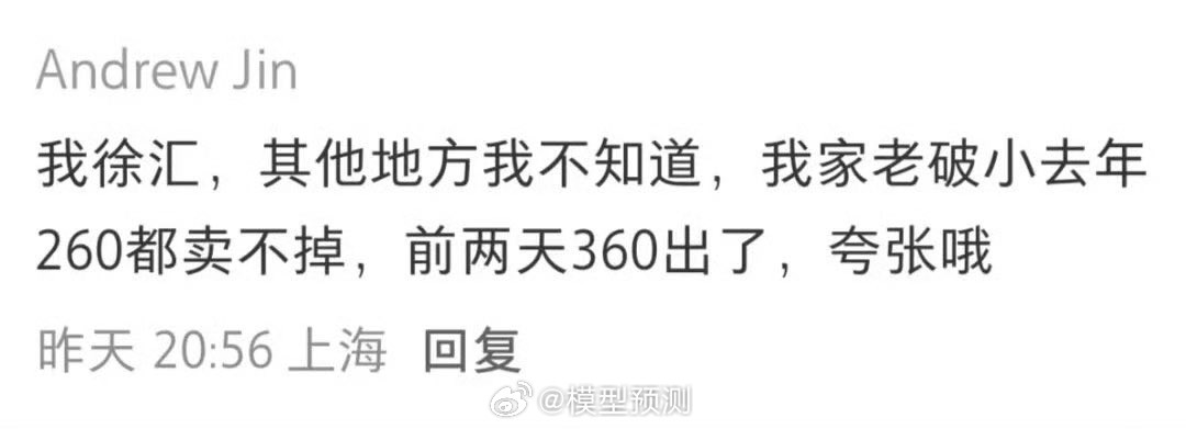 上海的房价，涨了？