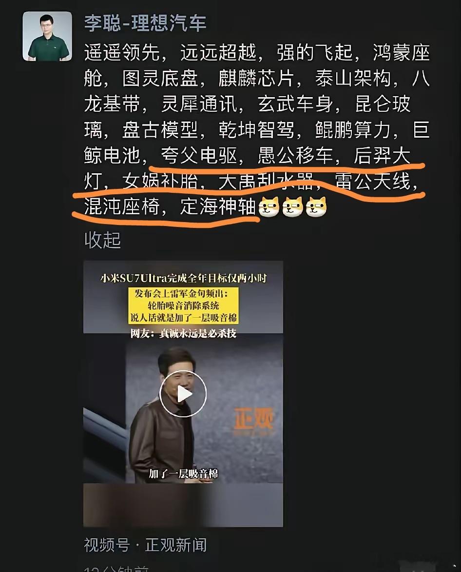 理想汽车这个销售已经和糇沆瀣一气了。别高兴太早，靠这种调性销售的群体，他们早晚要