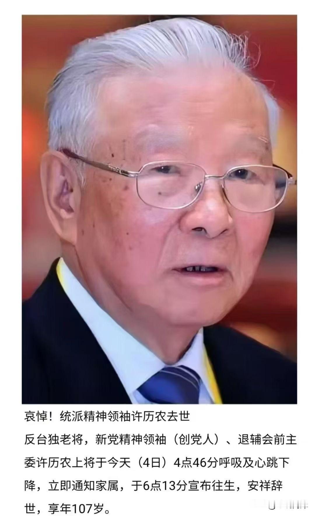仁者百年！