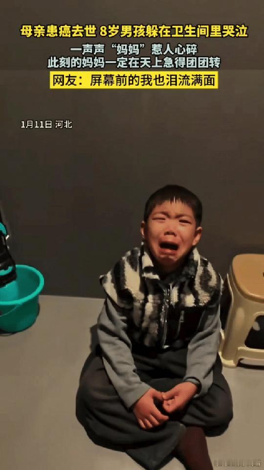 泪目了！河北，妈妈患癌去世，男孩参加完葬礼回到家，说想一个人去卫生间待会，爸爸等