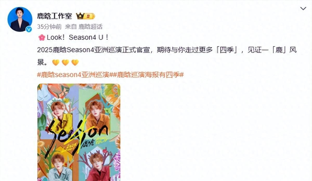 要说内娱真顶流还得看咱鹿哥，别人官宣顶多算新闻，他这直接变社会现象！朋友圈瞬间分