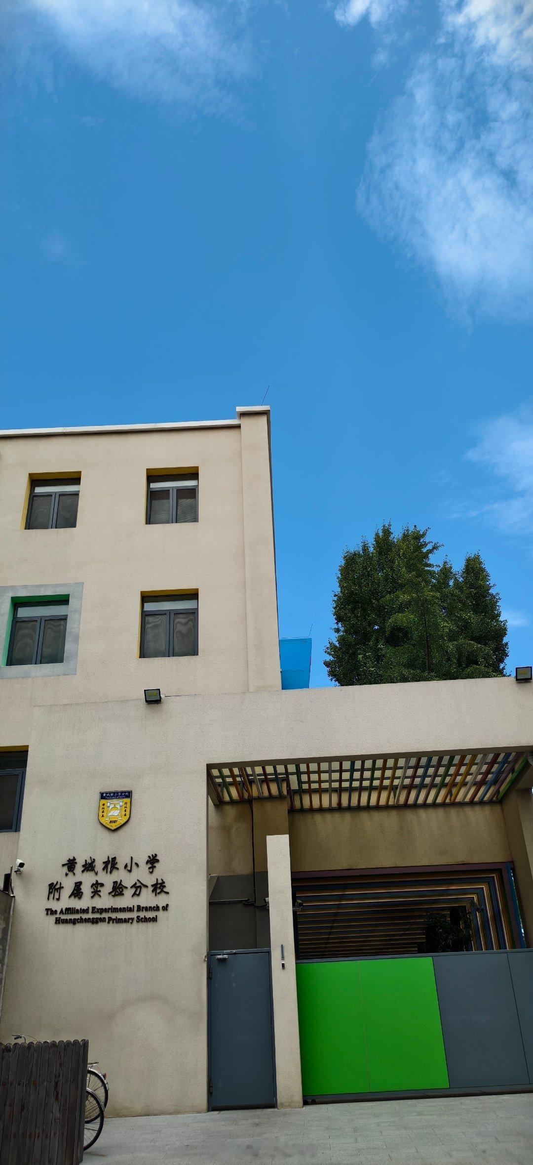 这个小学很霸气。​​​
