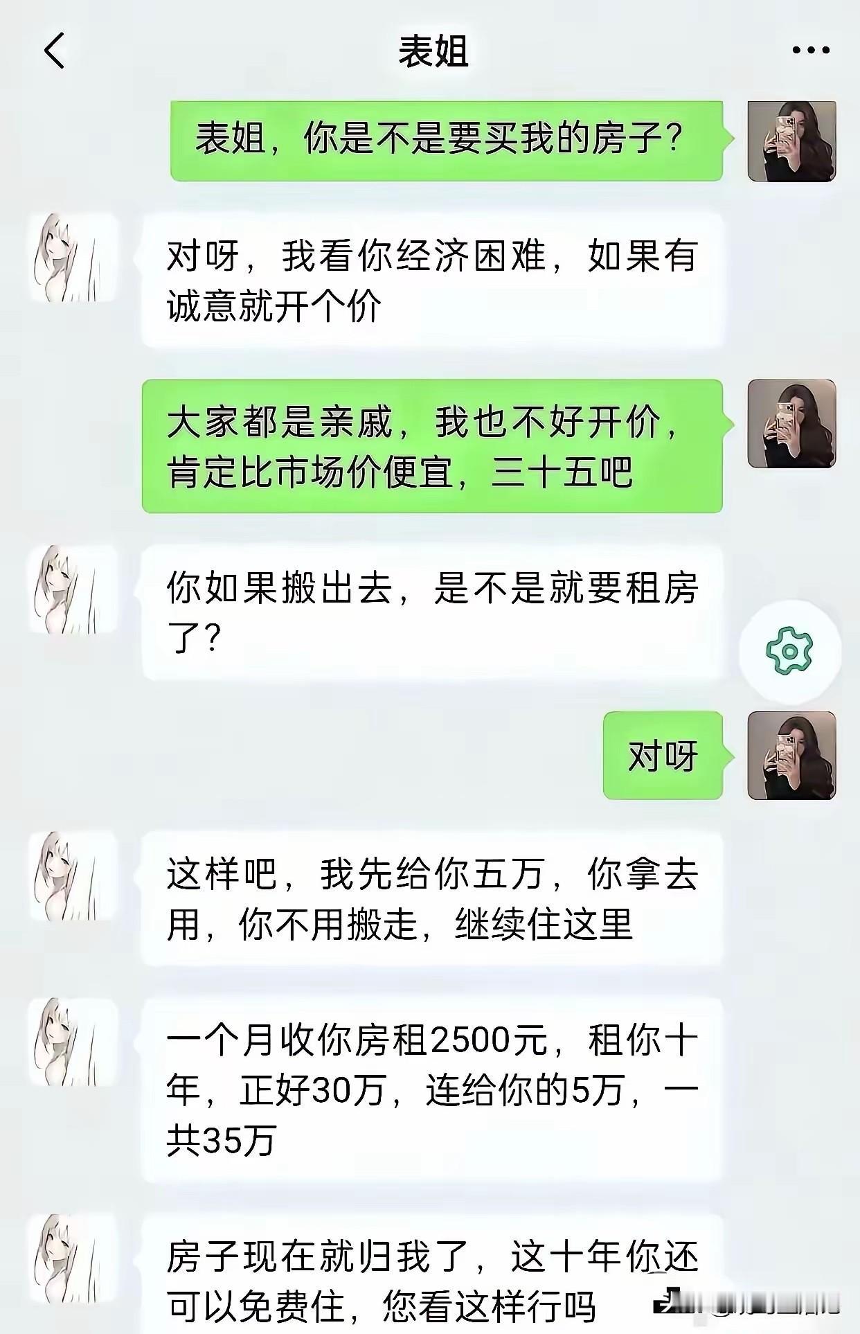 大家帮忙看看，能答应吗？