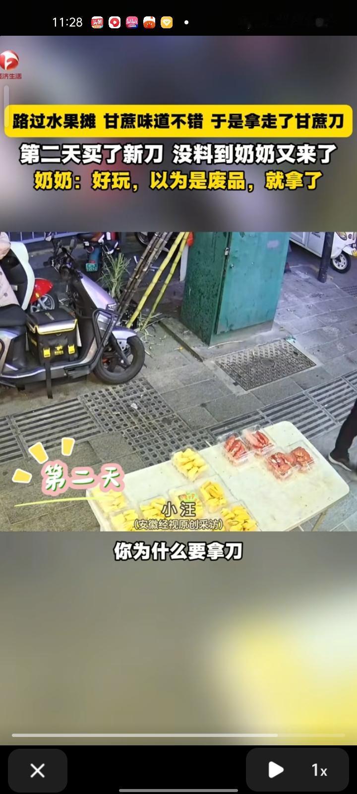 11月16日，安徽合肥。监控画面显示，一位老人路过水果摊，先尝尝甘蔗，顺手把甘蔗