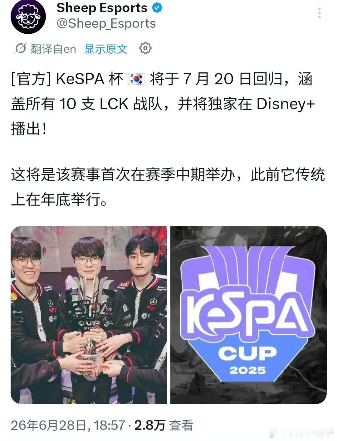 MSI和EWC结束后，LCK7月20日先打Disney+独播的KeSPA杯。L