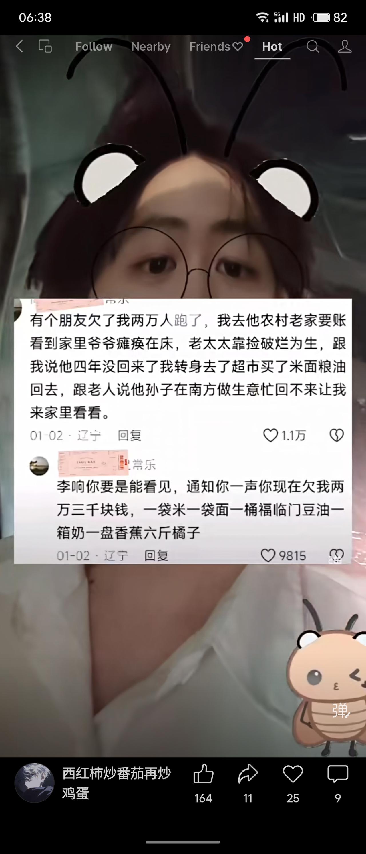 朋友欠两万元跑路，债主去其农村老家要账，见爷爷瘫痪、奶奶捡破烂，于心不忍，转身买