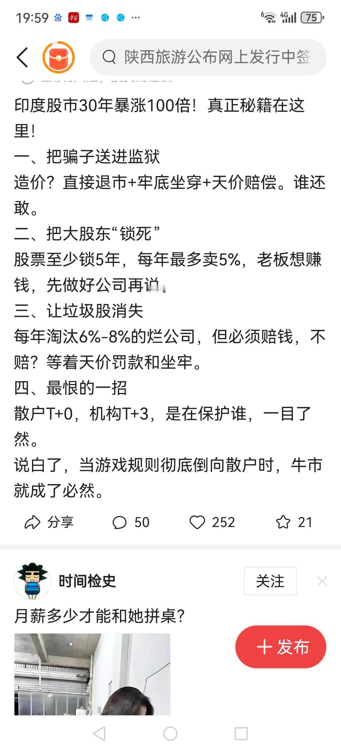 股市要想长牛，必须要有好的治理措施。印度股市30年暴涨100倍靠的是锁死大股东、