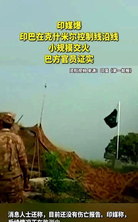 快报！快报！巴基斯坦宣布了！最近南亚火药味浓得呛人，有专家分析，印度要是真豁出
