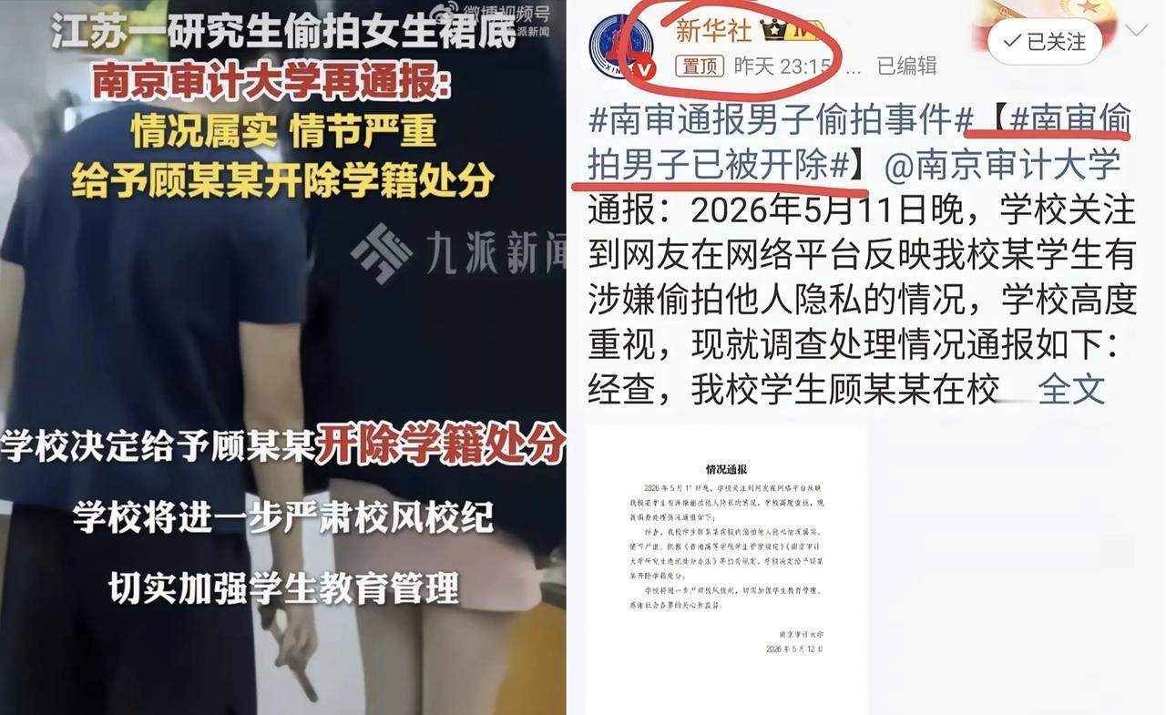 这哥们儿拿的可是妥妥的“人生赢家”剧本啊！而且还是南京审计的研三学霸，眼瞅着就要