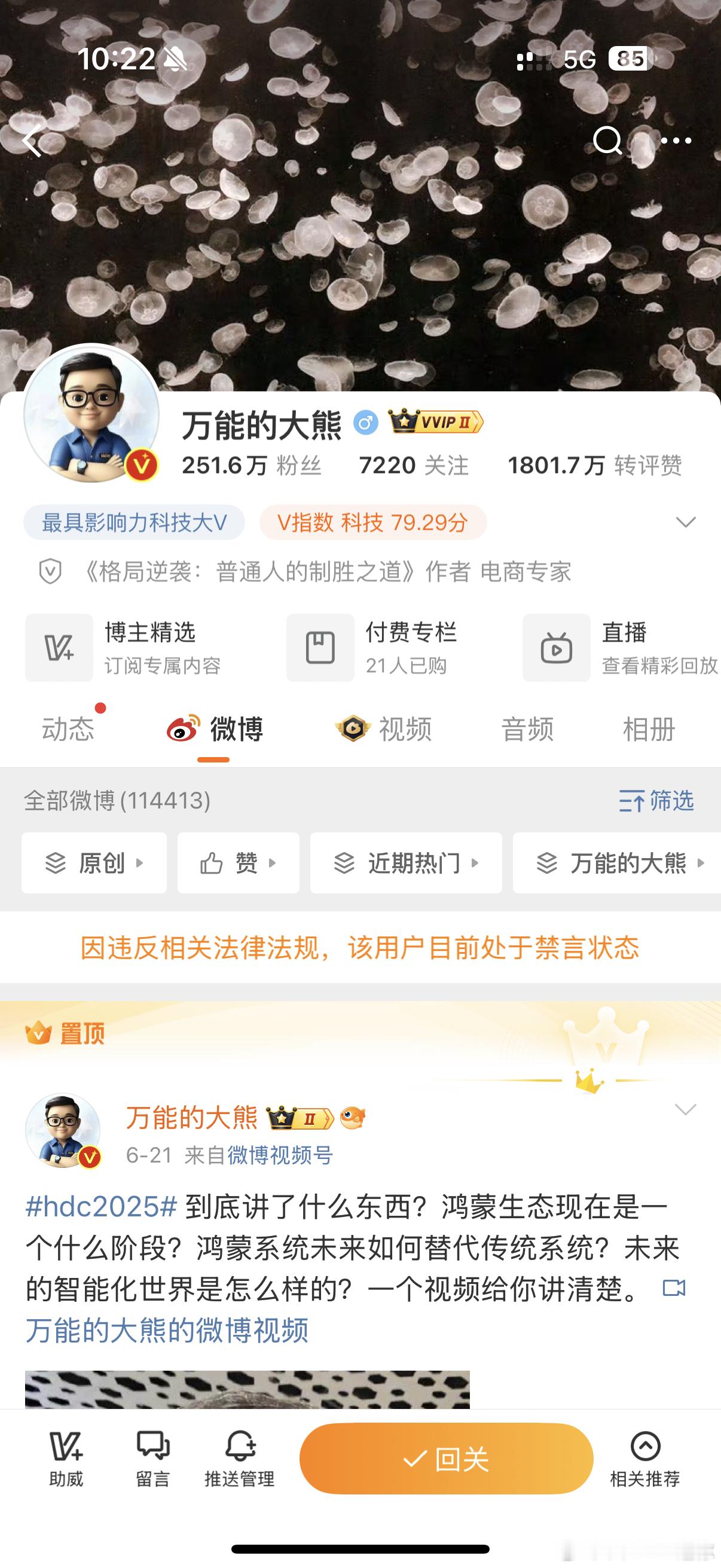 大熊老师这是怎么了？​​​