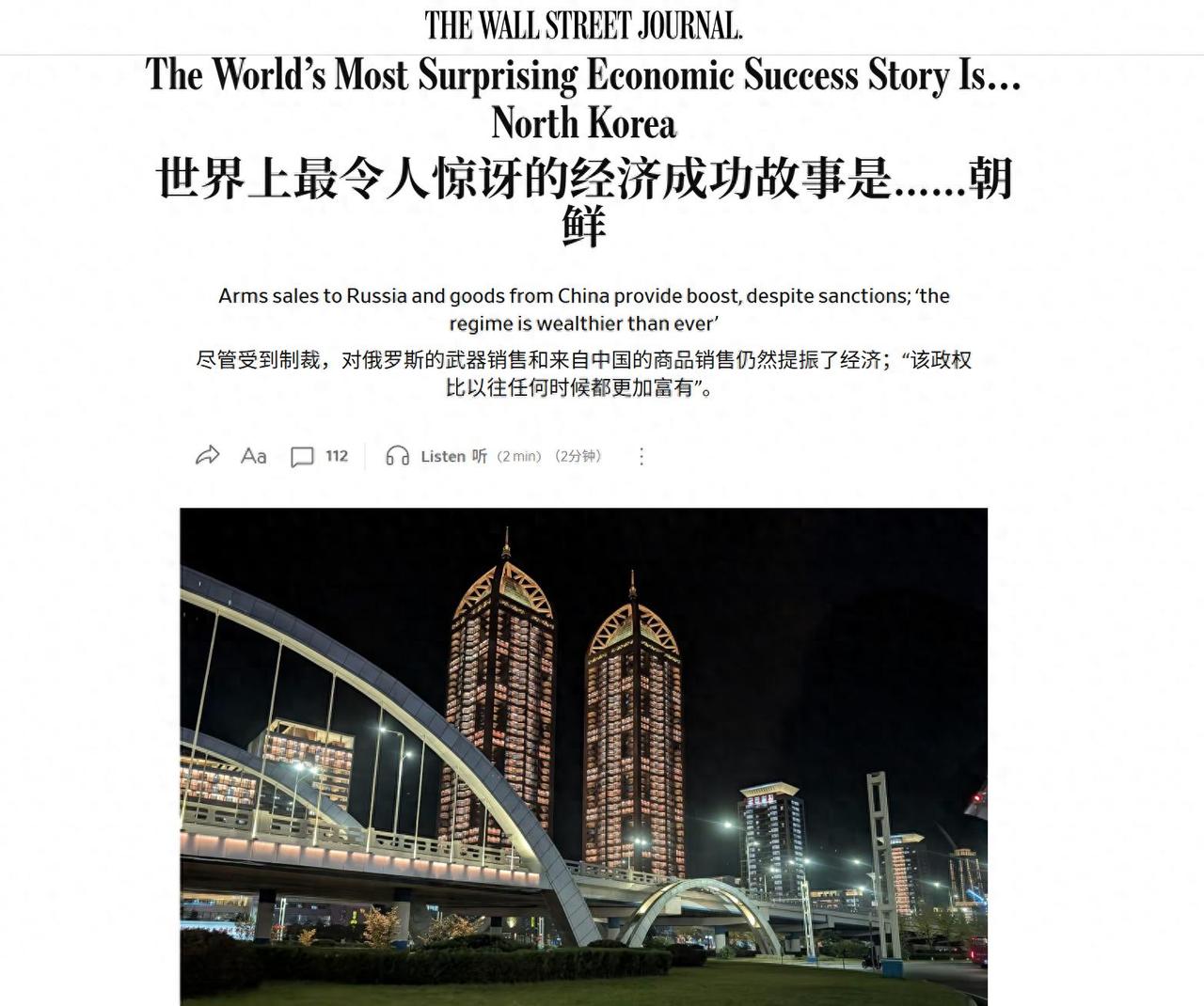 美媒酸坏了居然在网上发问：朝鲜经济背靠中俄扛住了美国制裁，但代价是什么呢？