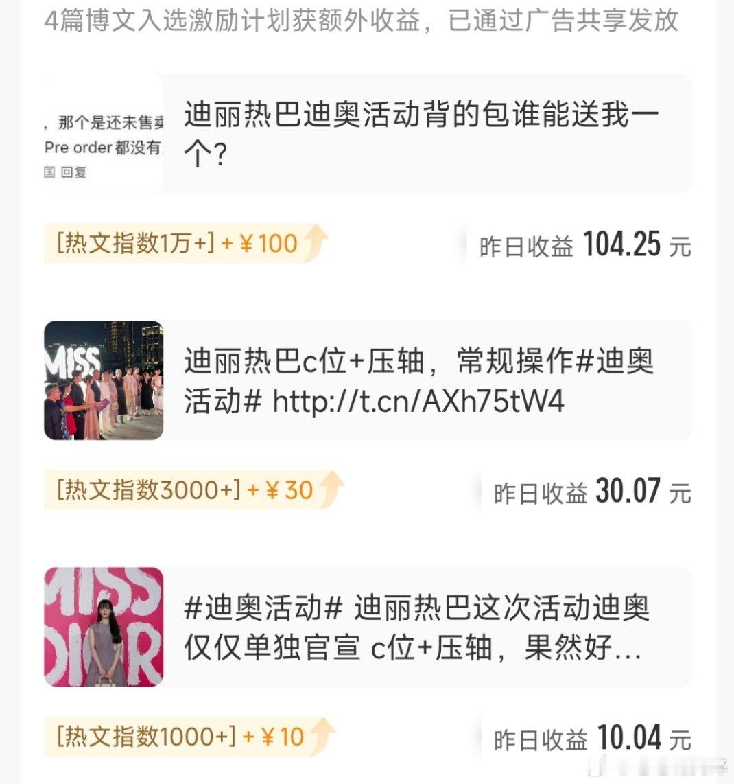 爱上迪丽热巴就是钱爱上你​​​