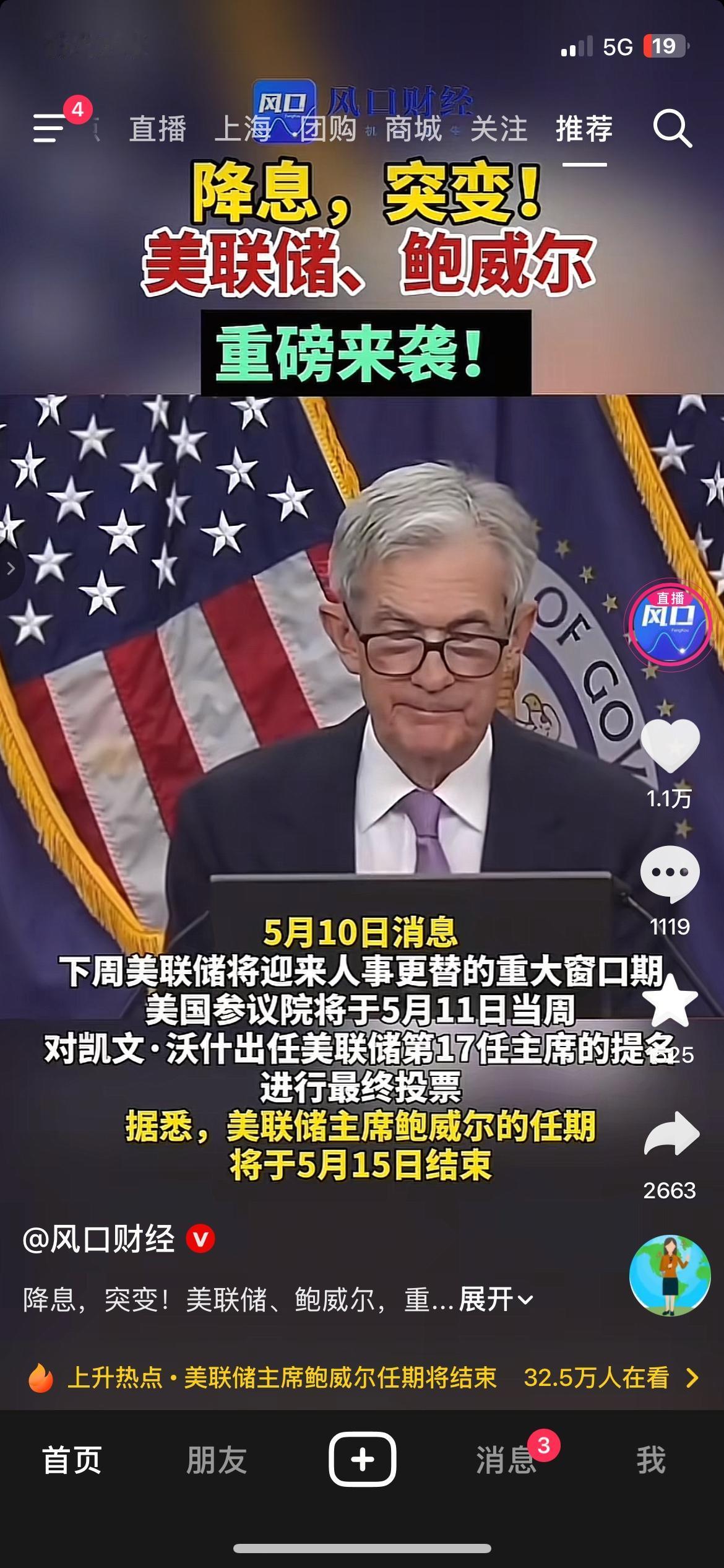 美联储降息预期彻底反转，多家机构直接取消了年内降息的预期。高盛预测，今年美国核