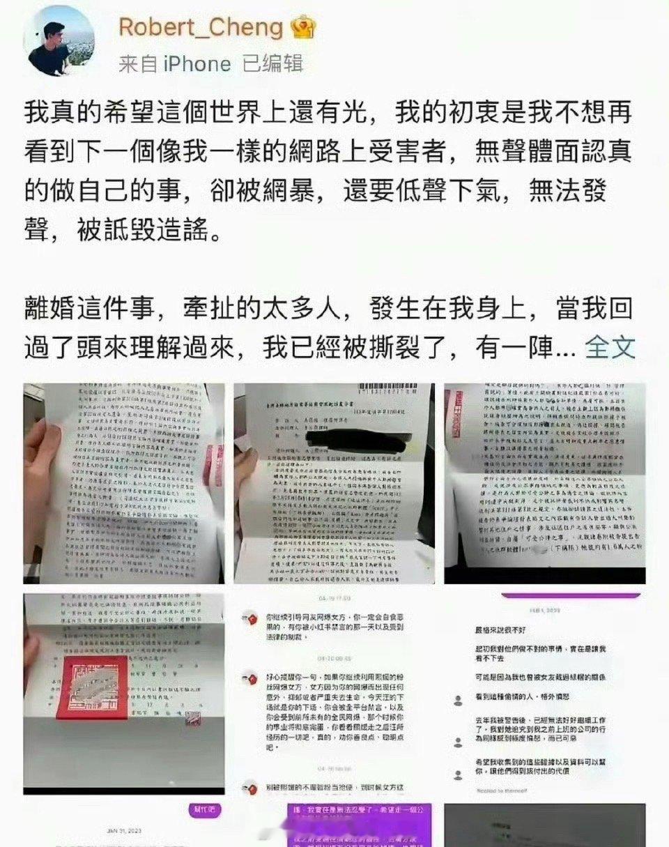 马筱梅出轨前两天我就看到这个前夫在发文，但当时被4+4淹没了。其实都离婚那么久