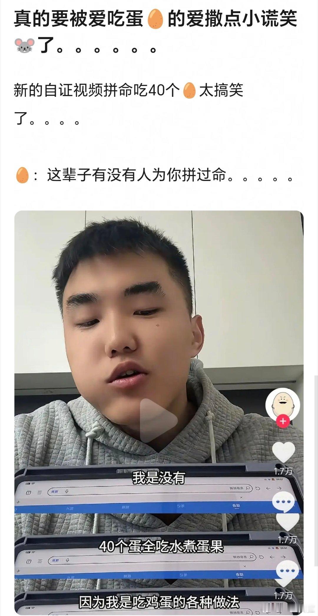 猫一杯撒谎炒作就被封了，这个所谓的蛋神凭什么还能去音乐节？？一天吃四十个蛋连续吃