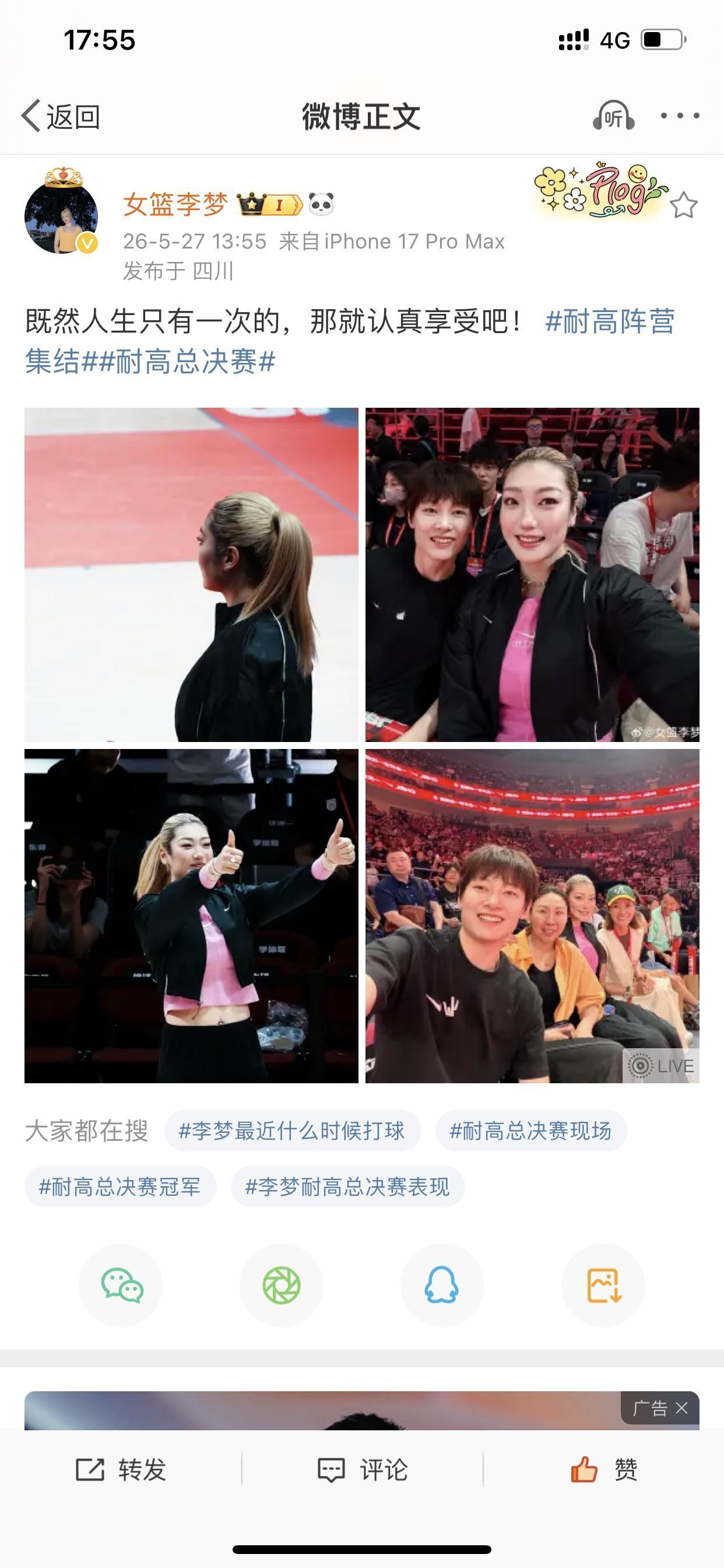 女篮李梦寄语青春年少的女篮人！时隔差不多半年，中国女子篮球运动员李梦不仅现身