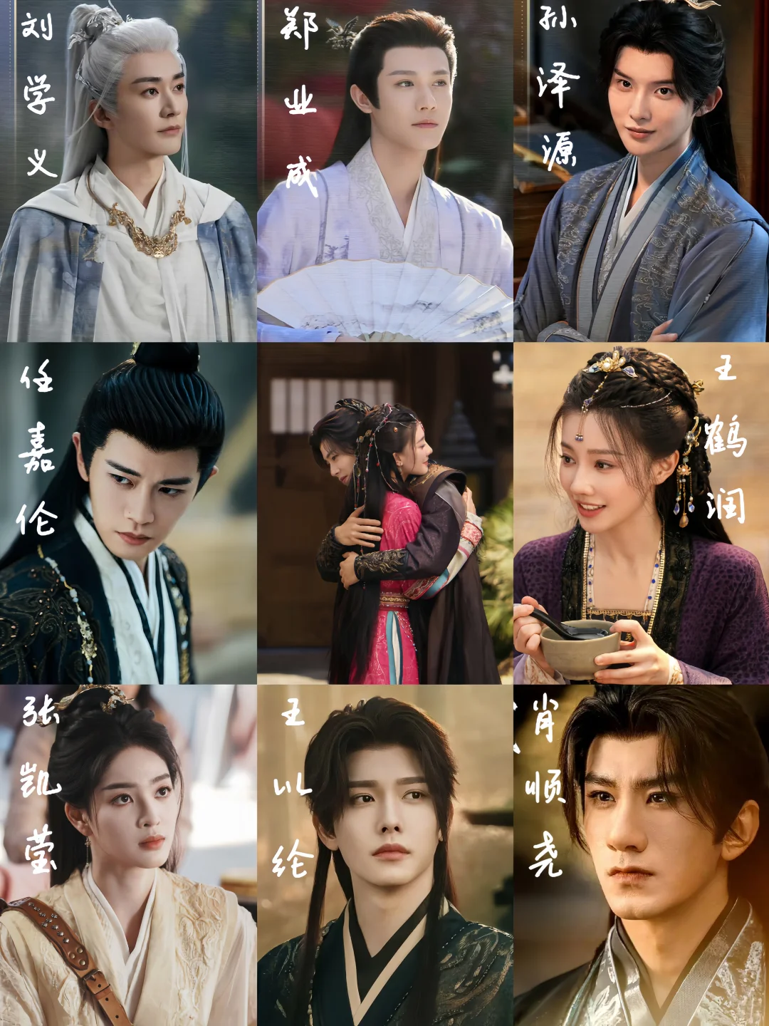 新剧即将上线‼️这个阵容真的没话说～🔥