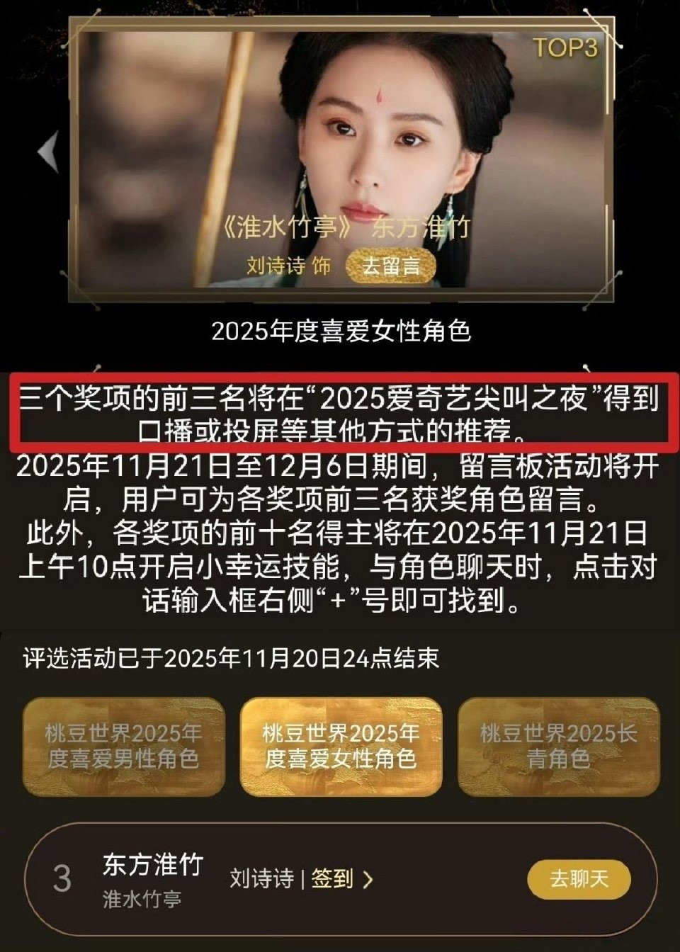 爱奇艺把刘诗诗的奖换成了白鹿欺诈消费者，可以退一赔三，这次让爱奇艺明白，欺骗姐